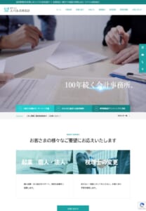 法人・個人のパートナーとして寄り添う「税理士法人スバル合同会計」