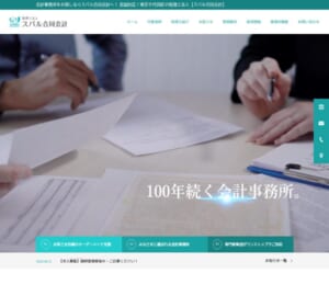 法人・個人のパートナーとして寄り添う「税理士法人スバル合同会計」